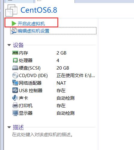 Linux（二）CentOS的安装