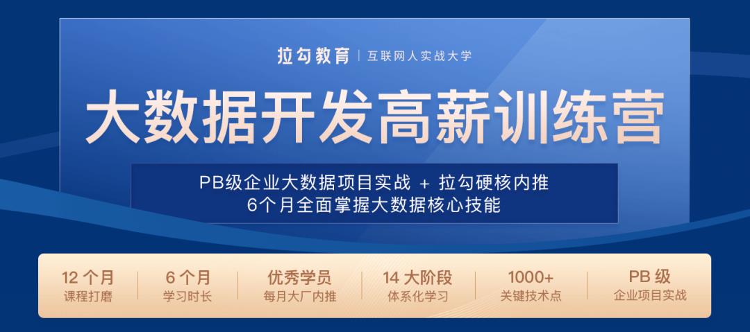 48万招的大数据开发，竟是Python转的…