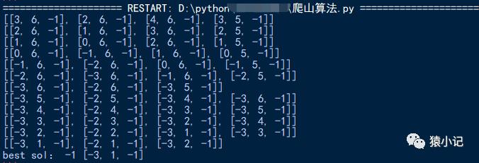 【算法篇】贪心算法介绍（一）——基于Python实现的爬山算法