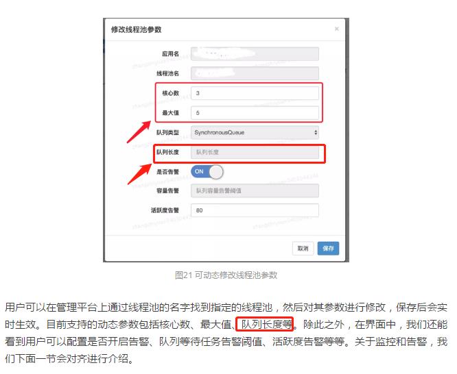 如何设置线程池参数？美团给出了一个让面试官虎躯一震的回答。