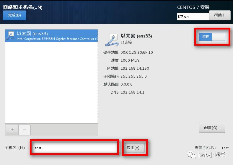 CentOS7操作系统安装图解