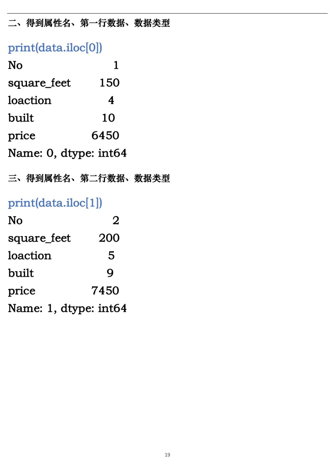 机器学习-K近邻算法 Python实现