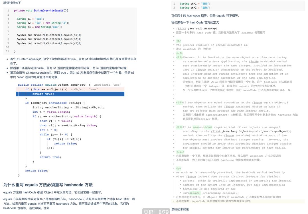 下载超过 28762W 次的 Java面试题库（附答案）