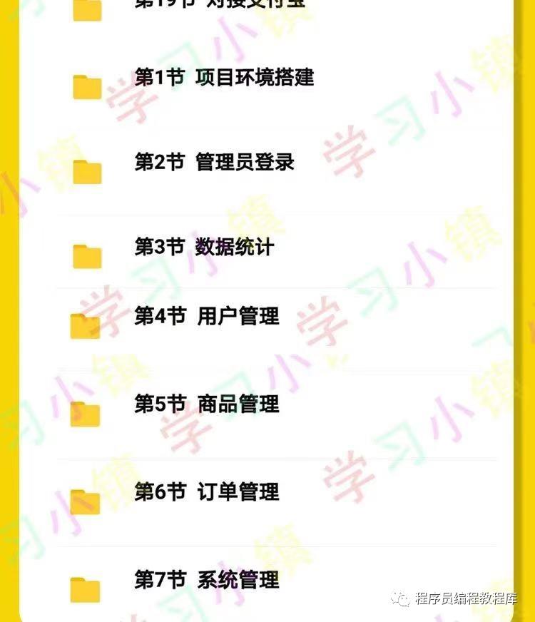 2020廖雪峰python程序员教程网络爬虫 数据分析师视频 数据挖掘商业爬虫