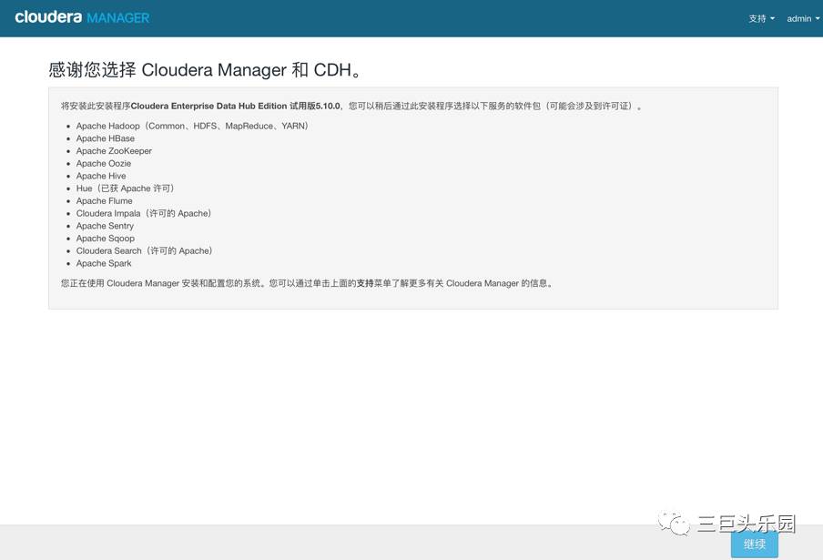 CENTOS7.2安装CDH5.10和Kudu1.2(一)