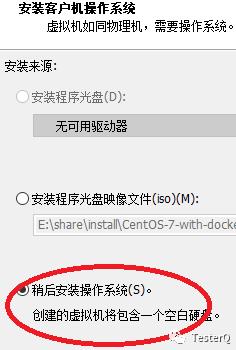 VMWare上安装CentOS6/7