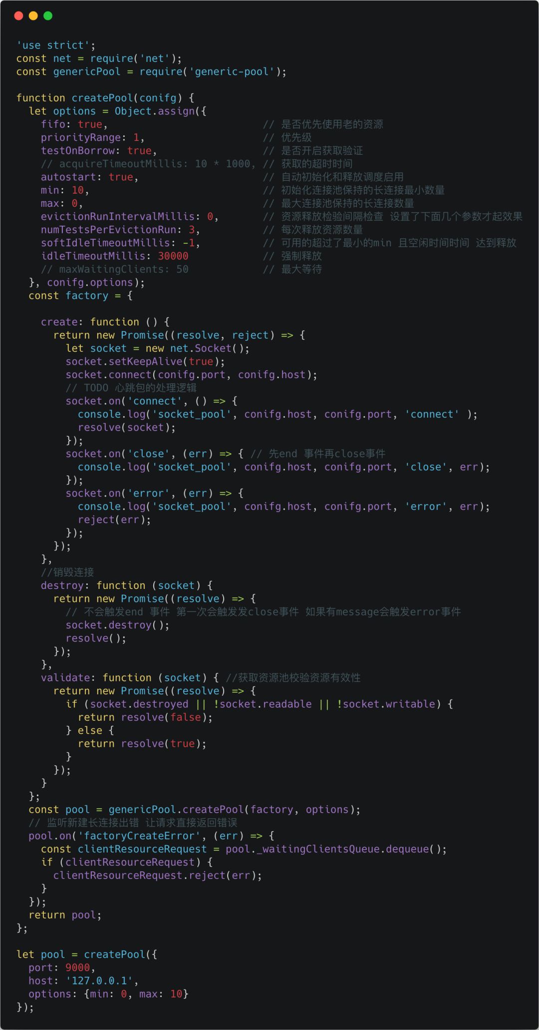 一篇搞懂TCP、HTTP、Socket、Socket连接池