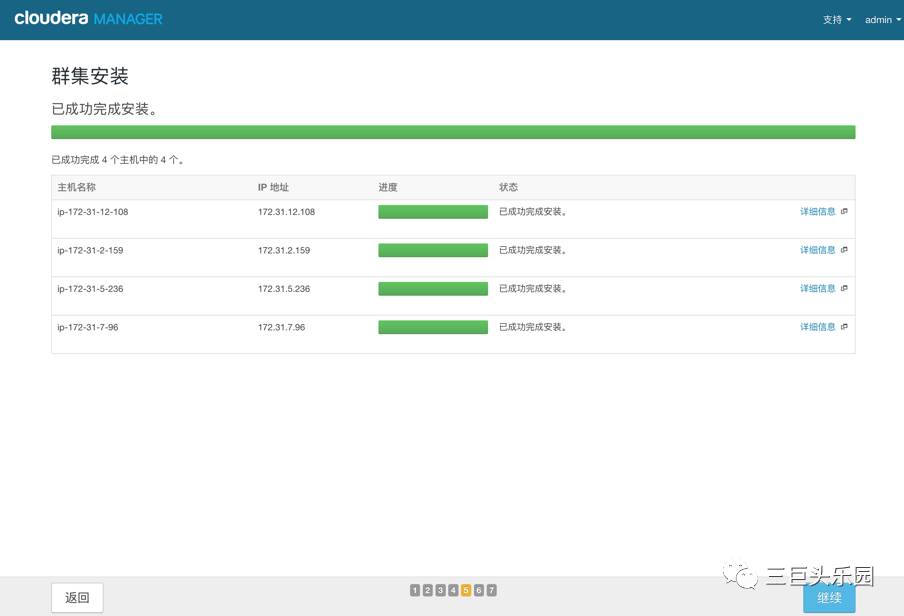 CENTOS7.2安装CDH5.10和Kudu1.2(一)