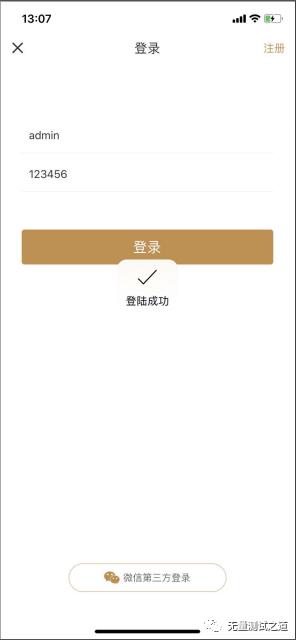 IOS App如何调用python后端服务