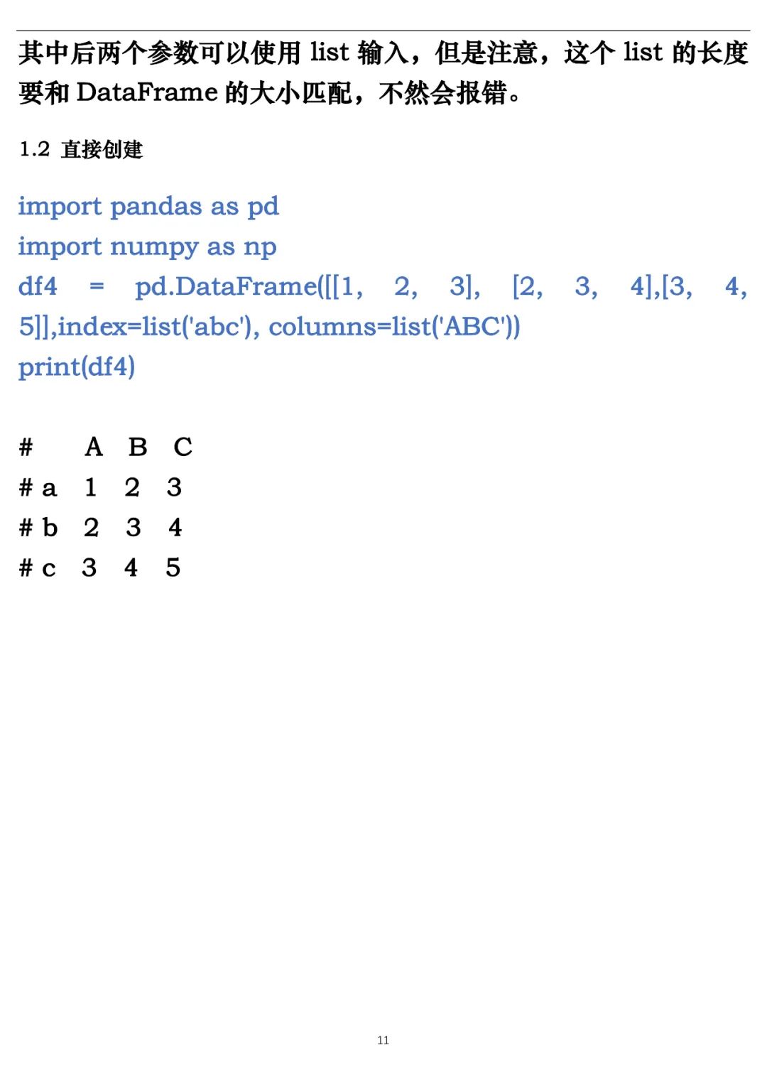 机器学习-K近邻算法 Python实现