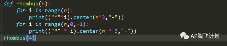 哈哈，35行C++代码秒变python四行代码画菱形，算法三部曲带你飞！飞吧！飞吧！