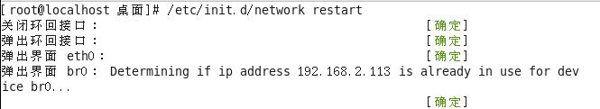 在Centos6.5上部署kvm虚拟化技术