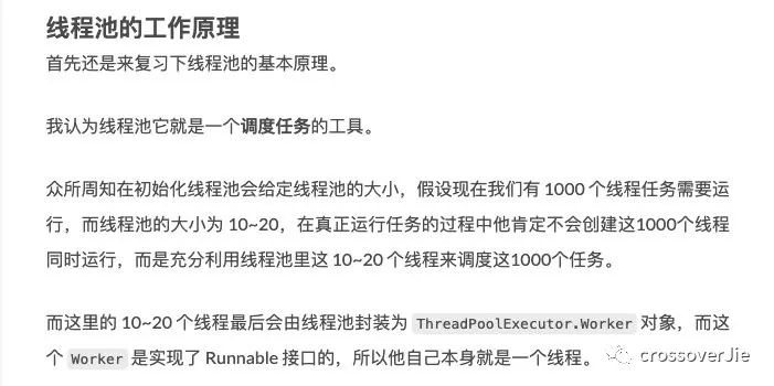 想深入了解线程池底层原理？那就动手写一个吧！