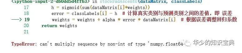 《机器学习实战》之逻辑回归--基于Python3--01