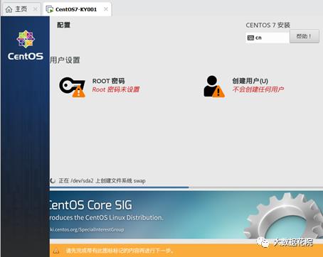 如何安装与配置CentOS-7？