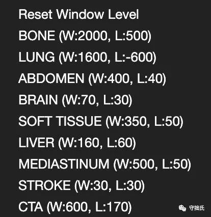 图像识别 | 计算机断层扫描基础：加窗