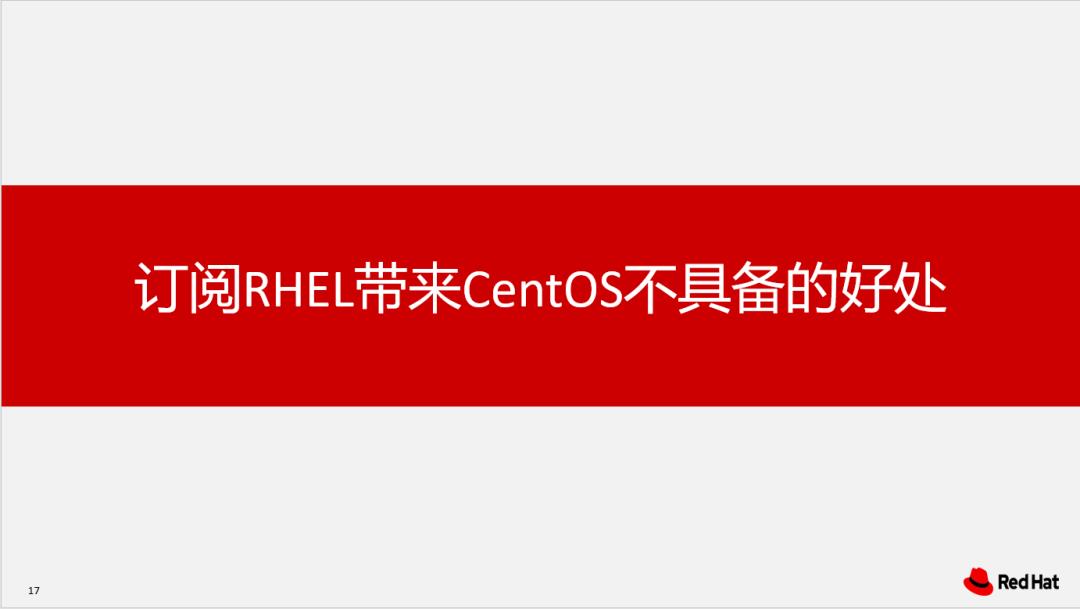 CentOS的前世今生与红帽企业Linux