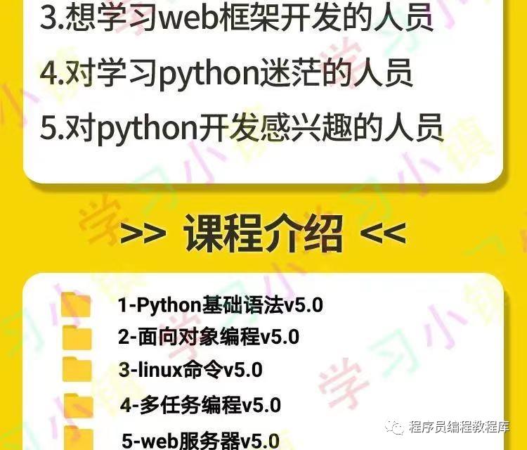 2020廖雪峰python程序员教程网络爬虫 数据分析师视频 数据挖掘商业爬虫