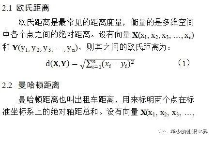 《机器学习实战》之K均值聚类--基于Python3