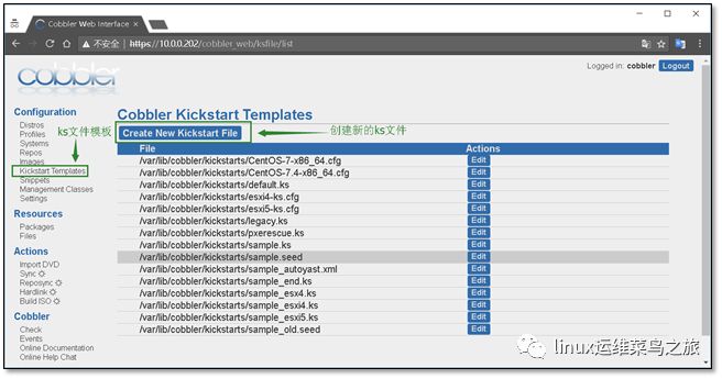 cobbler批量化安装系统-CentOS7