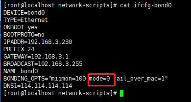 centos 7.0双网卡主备和负载均衡模式配置（bond0）