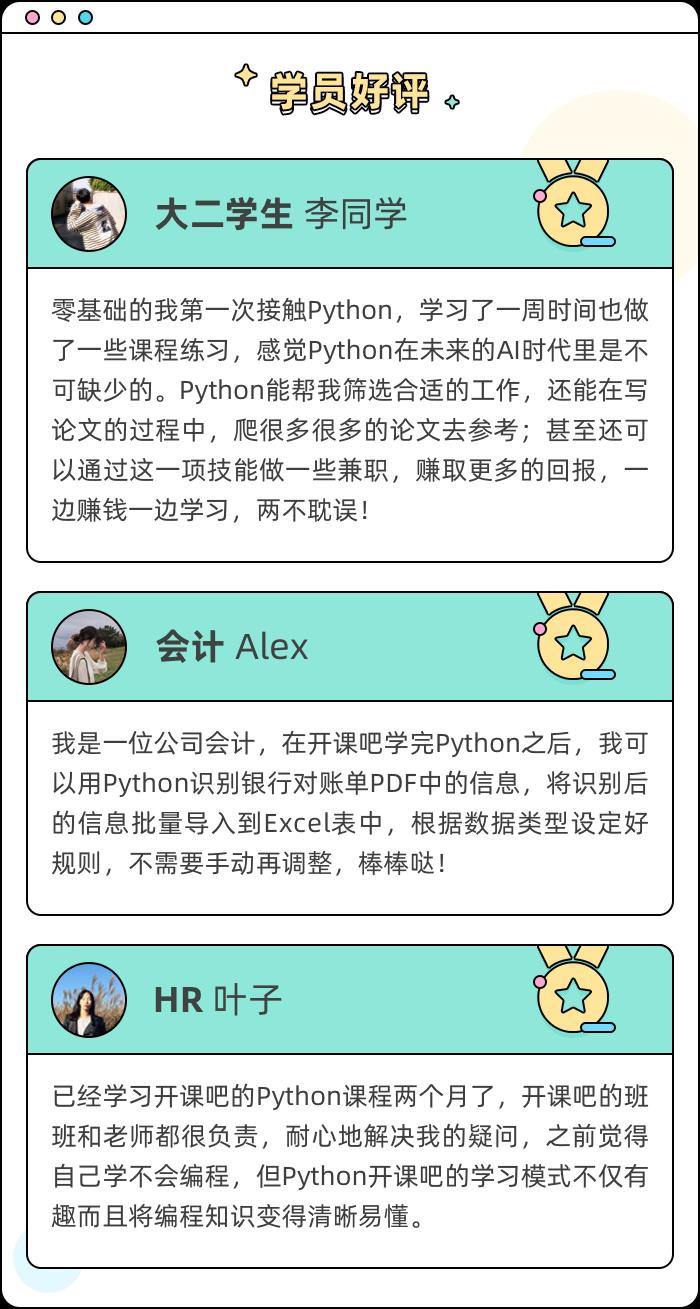 Python用得好，月入两万都嫌少！