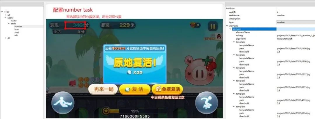 基于图像识别的AI自动化测试框架：GAME AI SDK平台解析