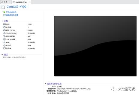 如何安装与配置CentOS-7？