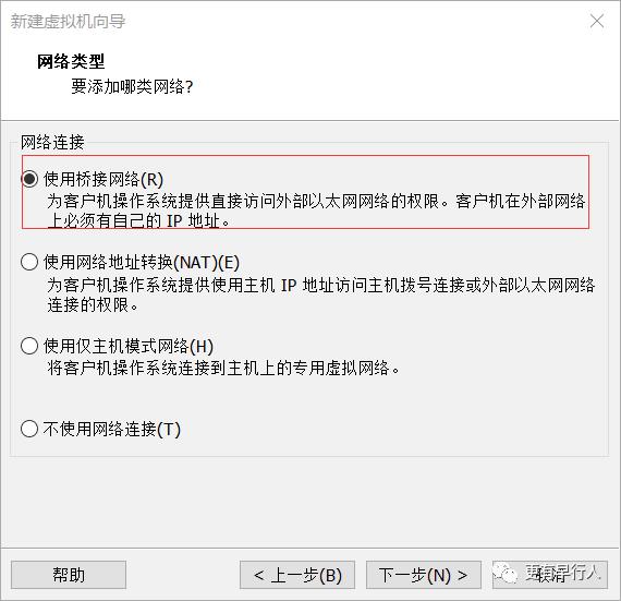 vmware上安装centos8