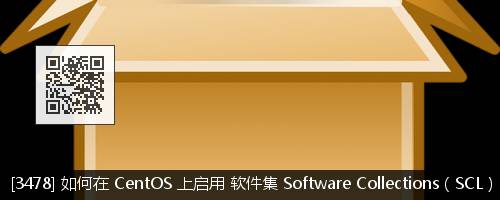 CentOS 上最佳的第三方仓库