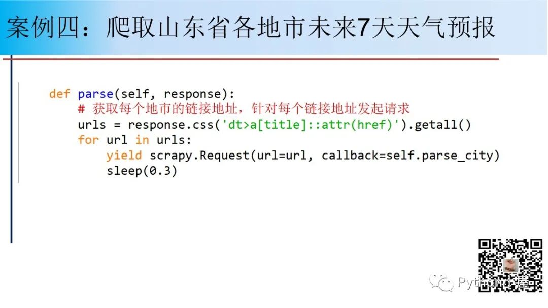 直播PPT--Python网络爬虫程序设计原理与案例（48页）