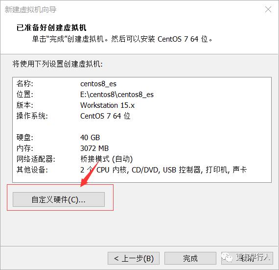 vmware上安装centos8