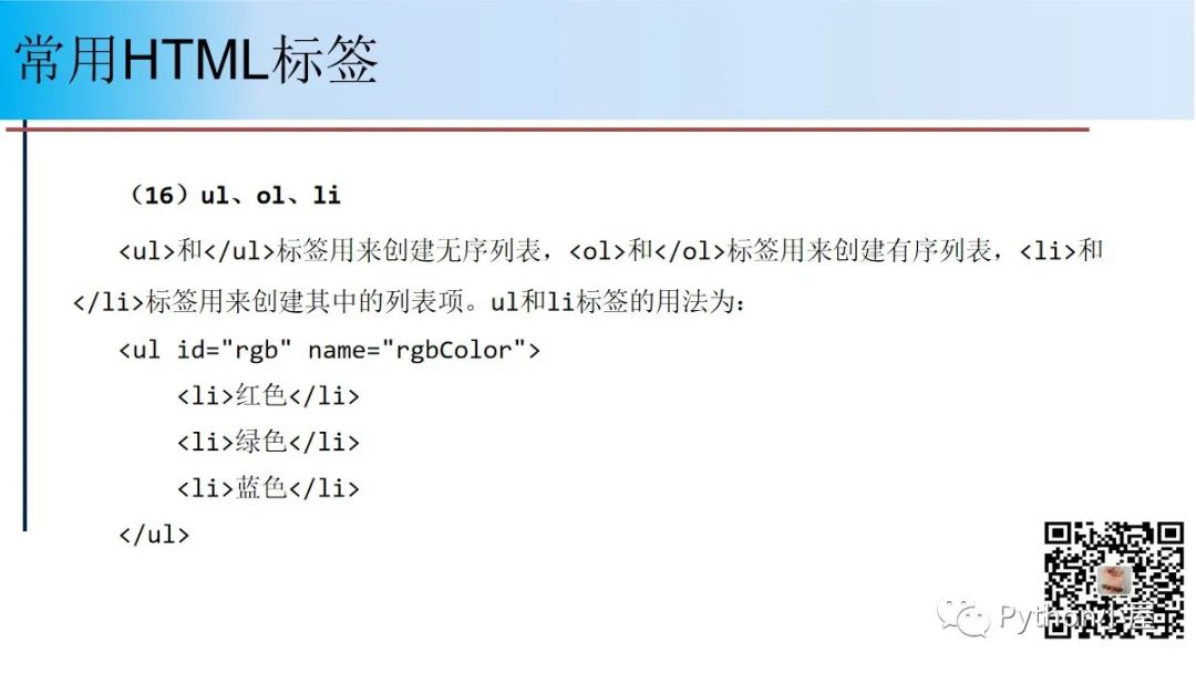 直播PPT--Python网络爬虫程序设计原理与案例（48页）