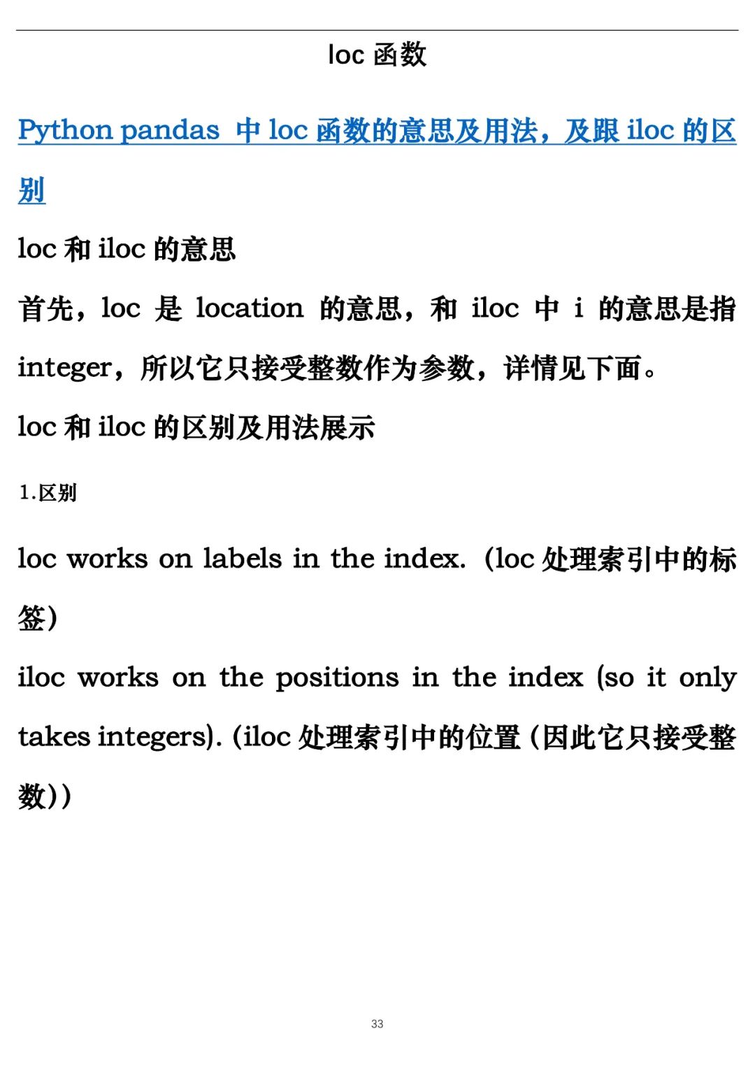 机器学习-K近邻算法 Python实现