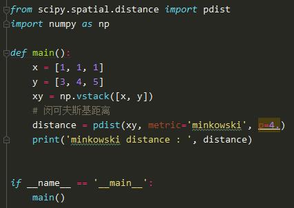 聚类算法中的四种距离及其python实现