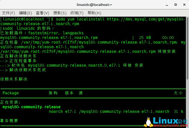 在CentOS Linux 7.5上安装MySQL