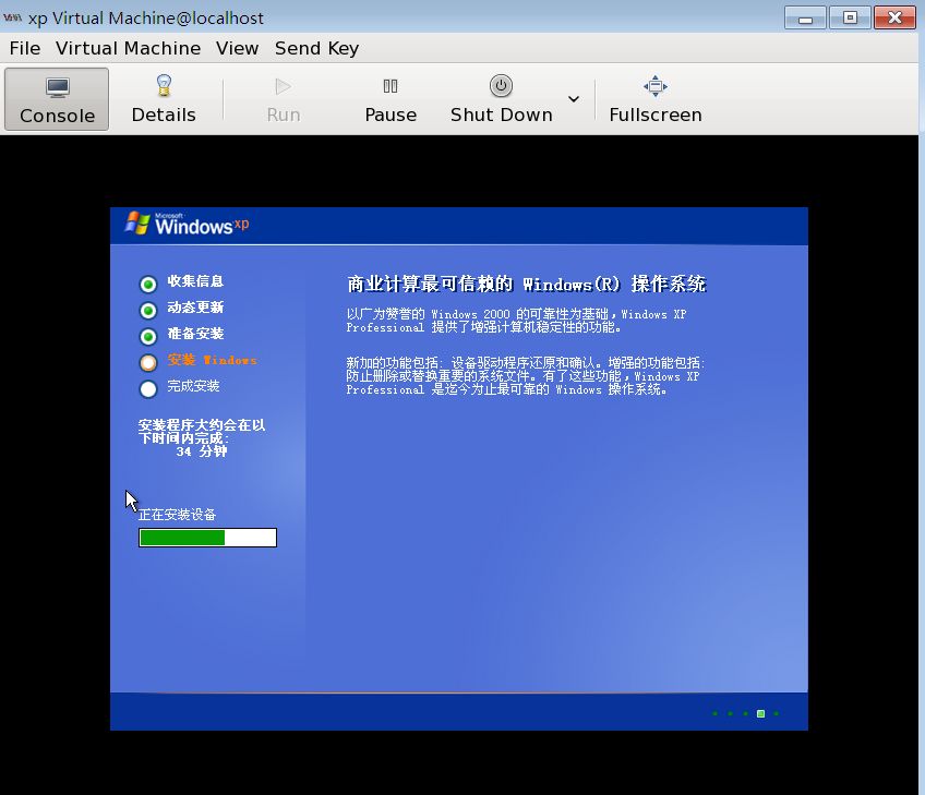 centos6 KVM安装WINXP 你了解吗？