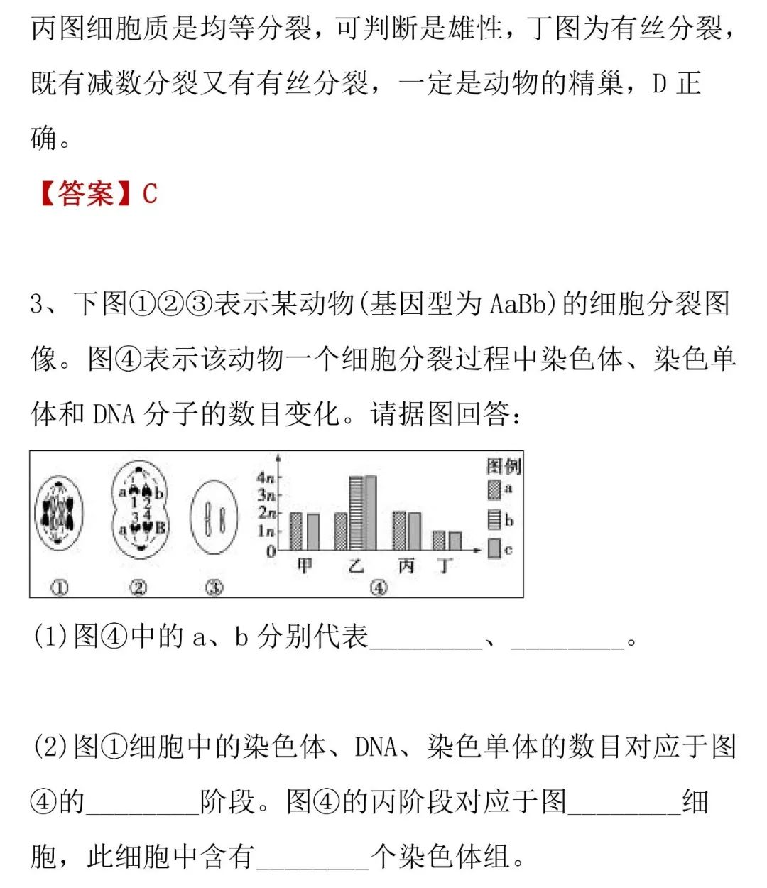 细胞分裂图像识别的知识详解