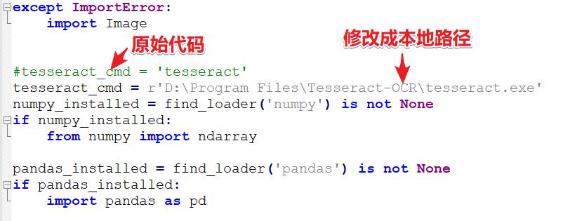 自动化脚本无法处理验证码？Python图片识别库Tesseract实战