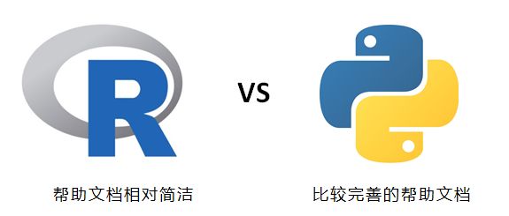 讨 论 | R语言和Python哪个难？我应该如何选择学习？