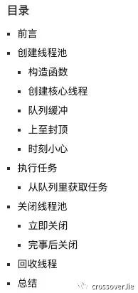 想深入了解线程池底层原理？那就动手写一个吧！