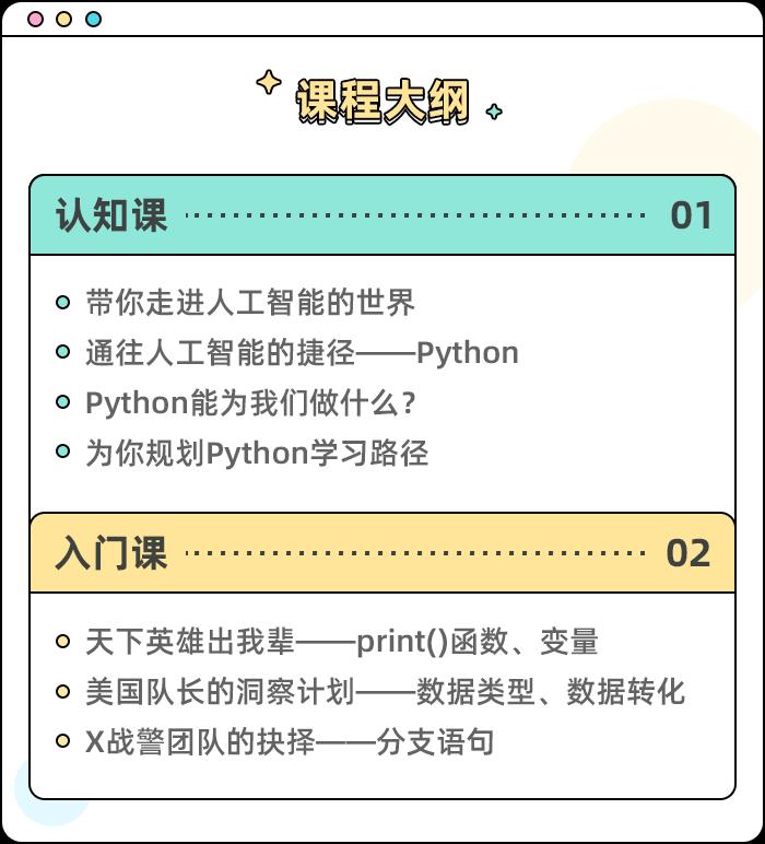 Python用得好，月入两万都嫌少！