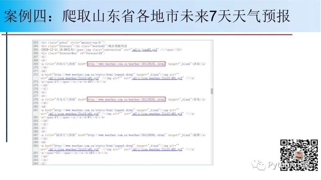 直播PPT--Python网络爬虫程序设计原理与案例（48页）