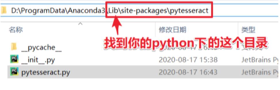 自动化脚本无法处理验证码？Python图片识别库Tesseract实战