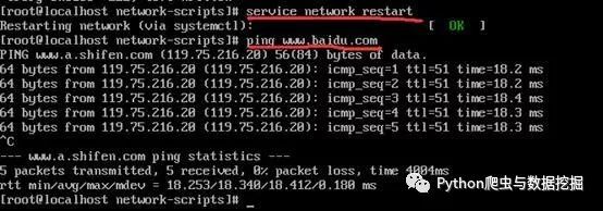 Centos7.4系统的虚拟机网络配置教程