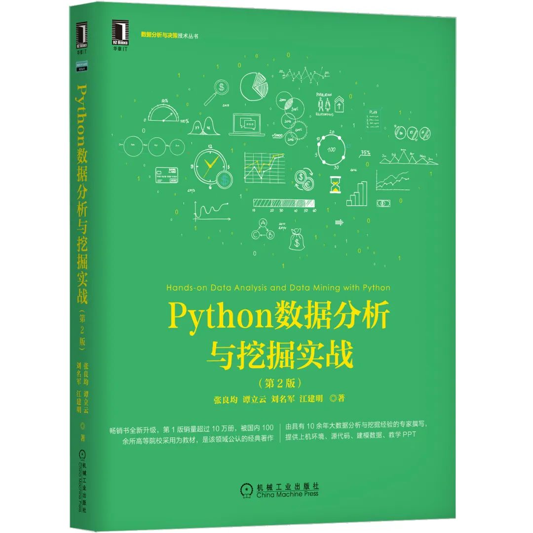 豆瓣评分爆炸！Python+机器学习经典图书