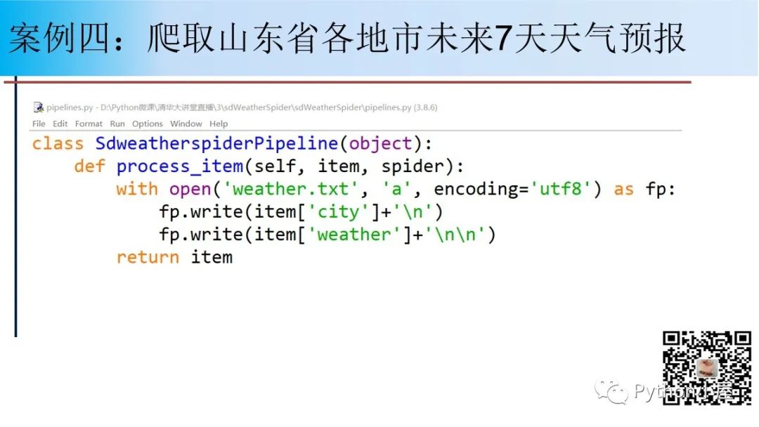 直播PPT--Python网络爬虫程序设计原理与案例（48页）