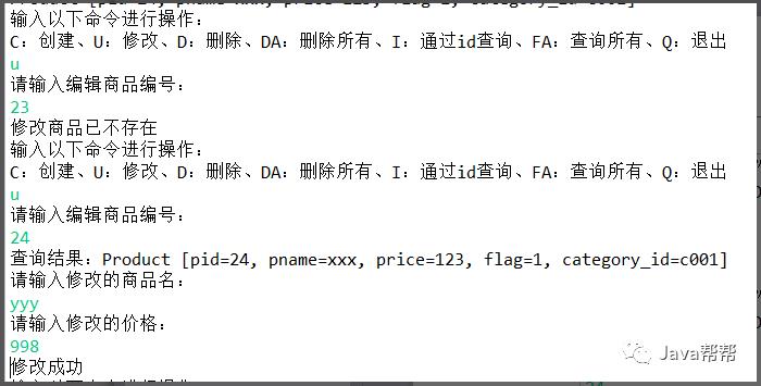 第三十天-加强2-多表查询&JDBC&连接池&DBUtils&综合案例【悟空教程】