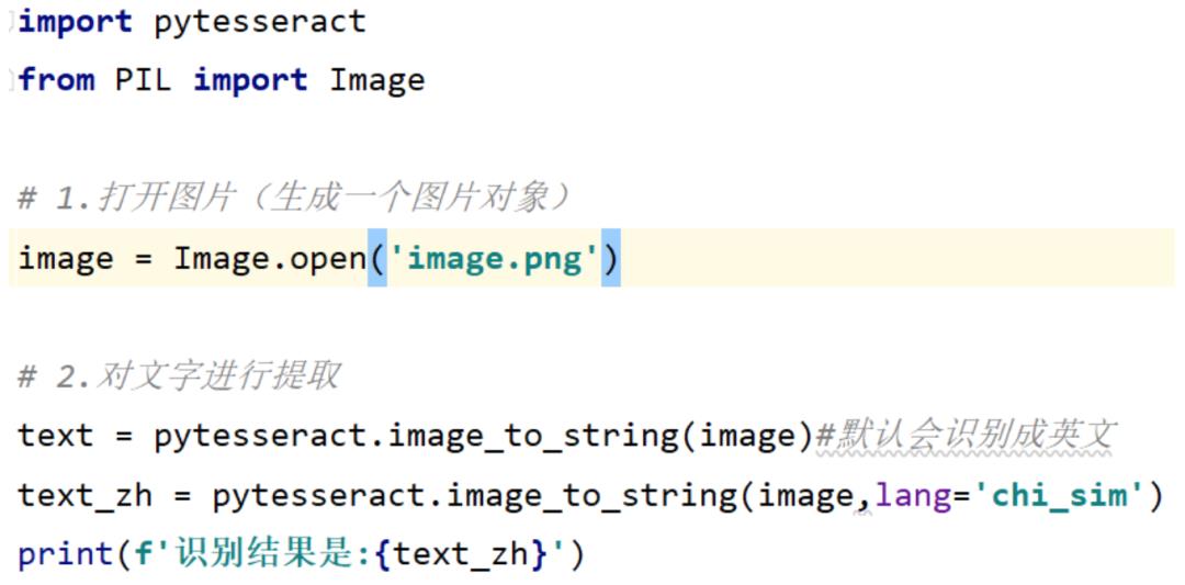 自动化脚本无法处理验证码？Python图片识别库Tesseract实战