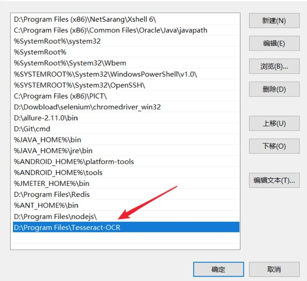 自动化脚本无法处理验证码？Python图片识别库Tesseract实战